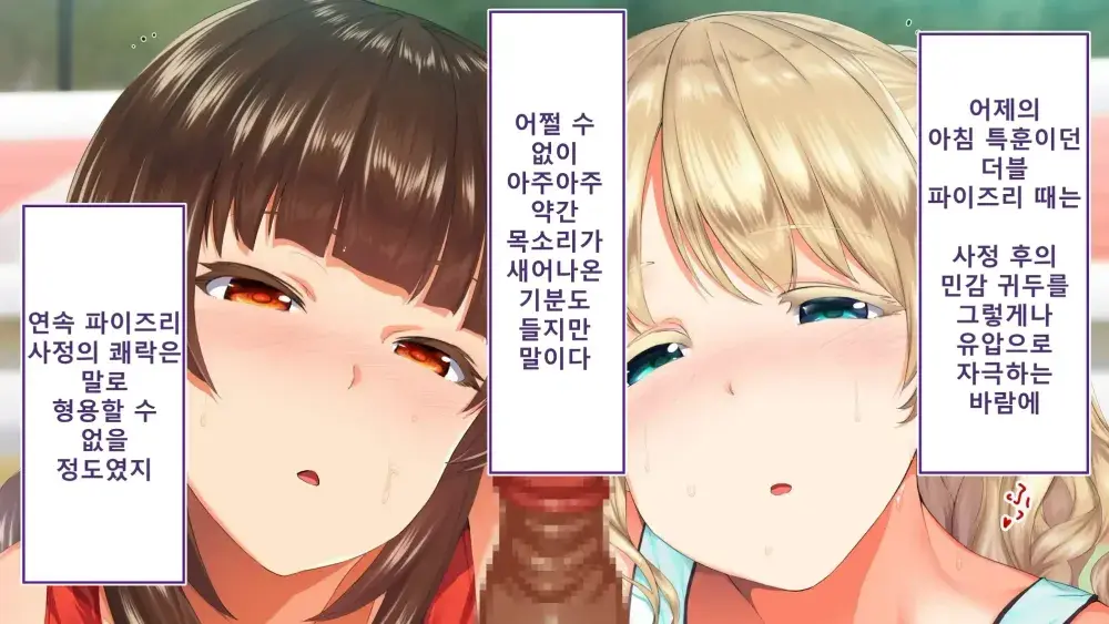 Rikujoubu Joshi Wa Ore No Nama Onaho!!! Renzoku Shasei Hen | 육상부 여자는 나의 생 오나홀! 연속사정편